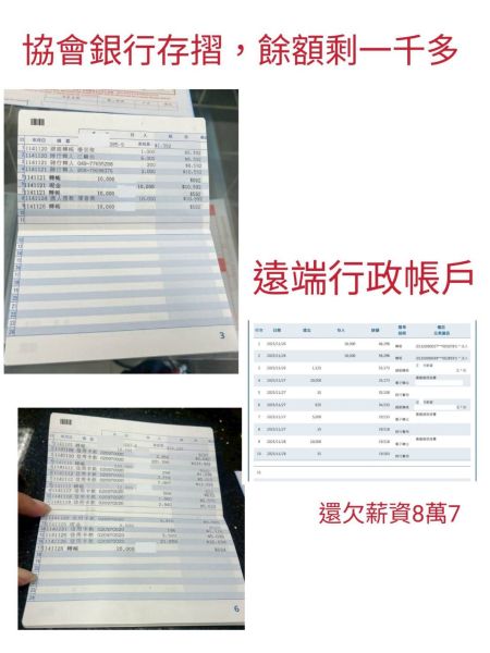 🔥急！總部搬家1/17要清空！【財務報告】11/25-11/30+11月總支出統計！